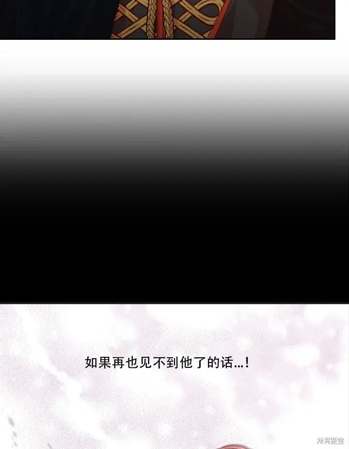 《成为暴君的秘书官》第35话图63