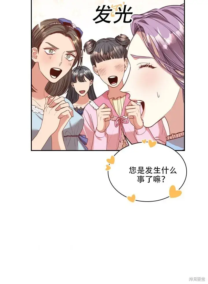 《成为暴君的秘书官》第35话图7