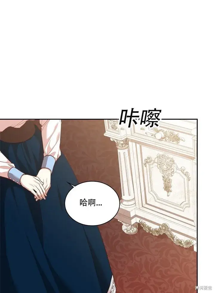 《成为暴君的秘书官》第35话图87