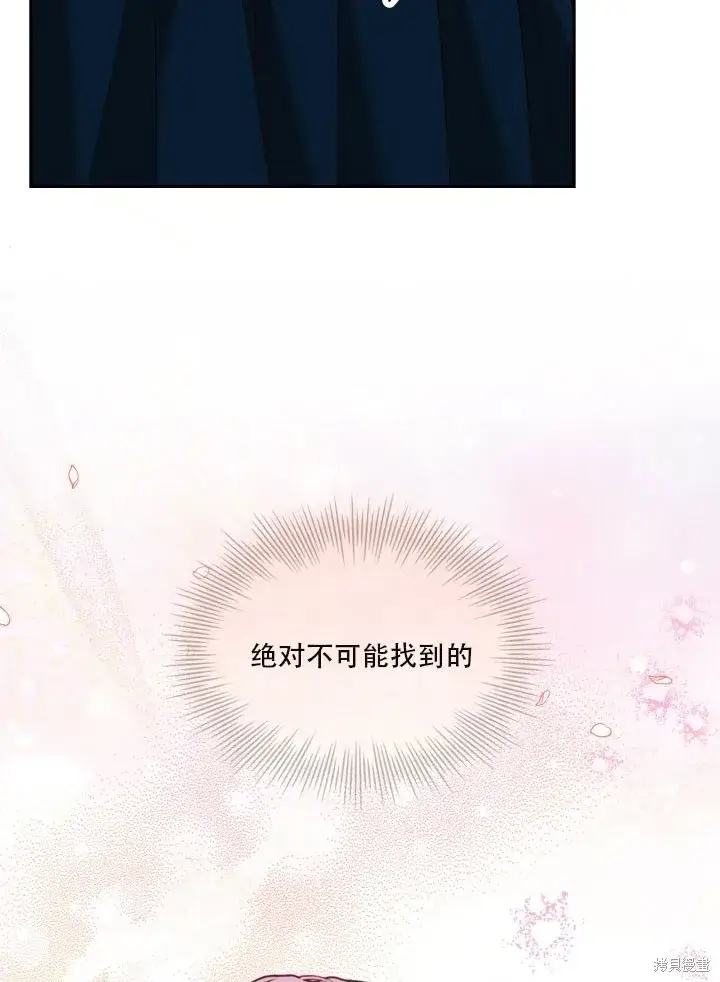 《成为暴君的秘书官》第35话图90