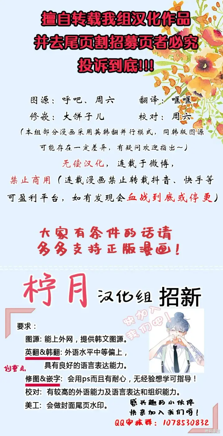 《成为暴君的秘书官》第0话图4