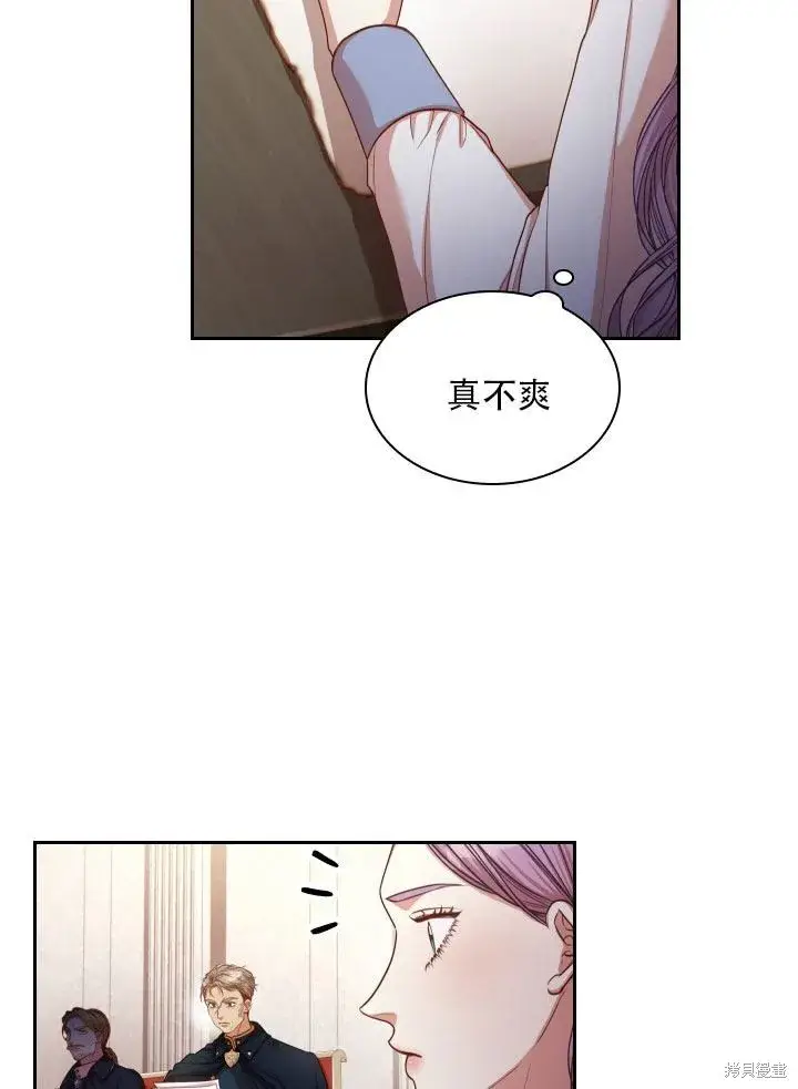 《成为暴君的秘书官》第36话图14