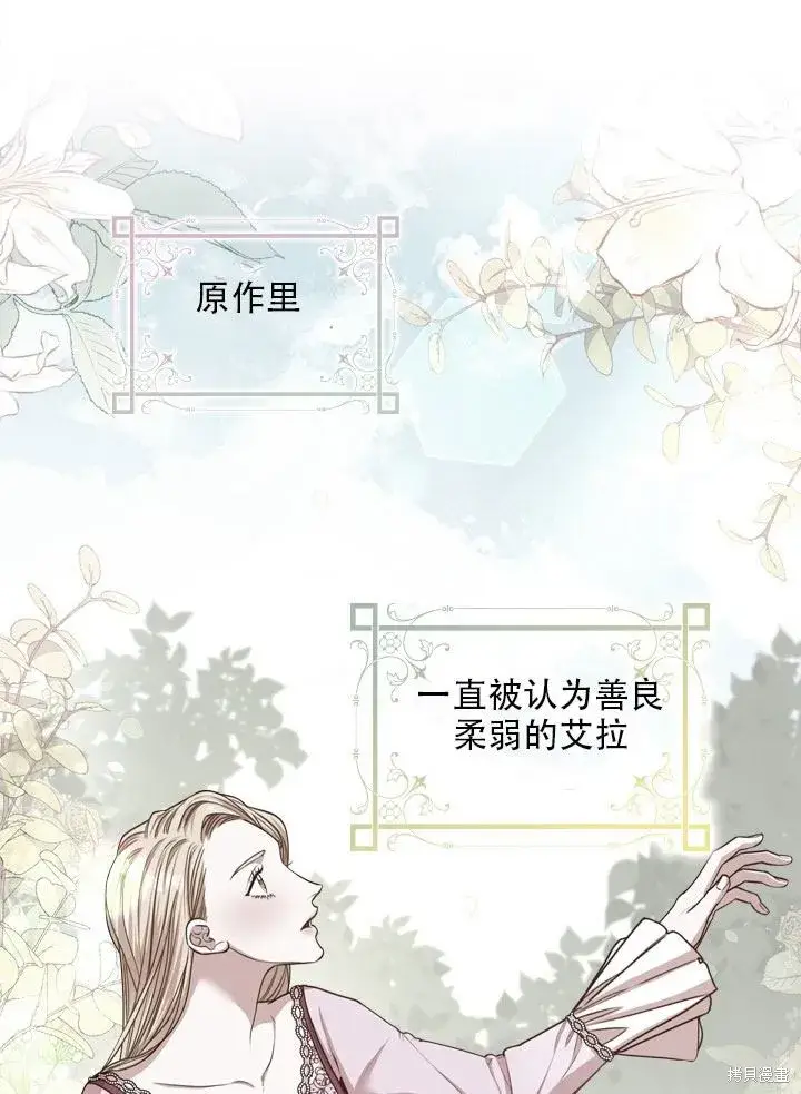 《成为暴君的秘书官》第36话图18