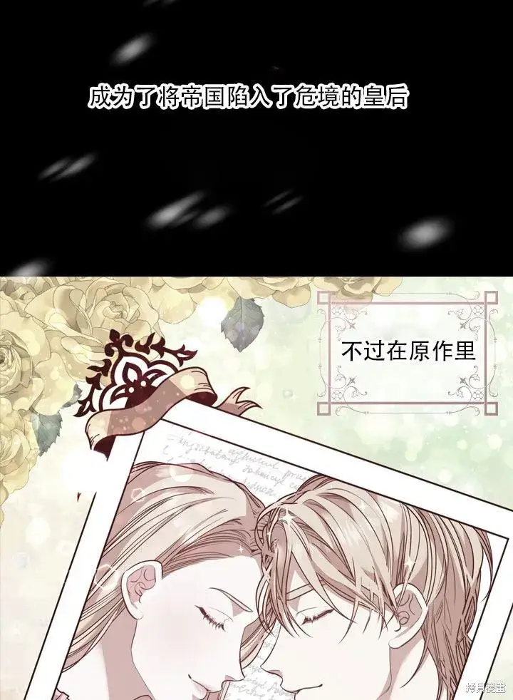 《成为暴君的秘书官》第36话图24