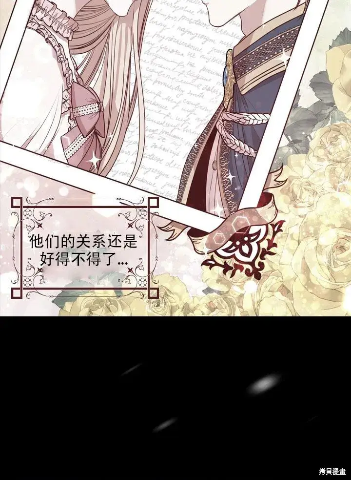 《成为暴君的秘书官》第36话图25