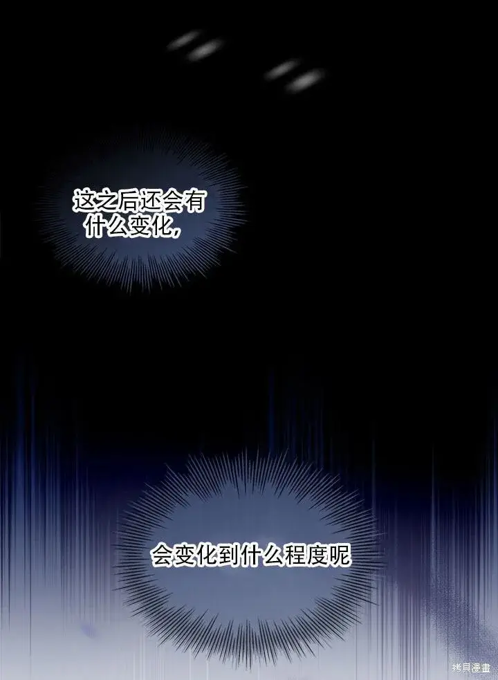 《成为暴君的秘书官》第36话图28
