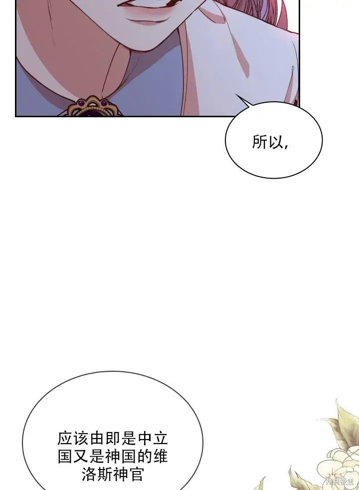 《成为暴君的秘书官》第36话图46