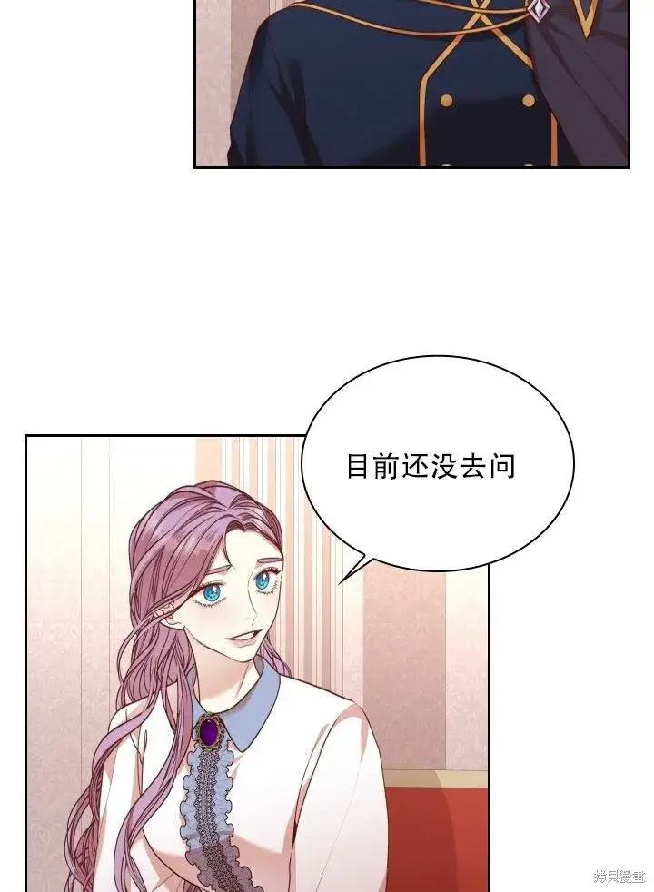 《成为暴君的秘书官》第36话图53