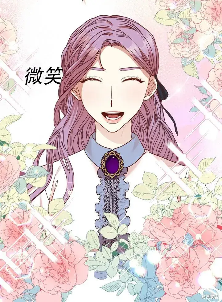 《成为暴君的秘书官》第36话图55