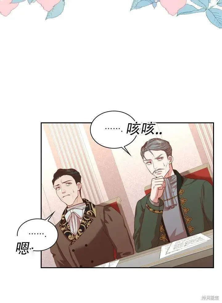 《成为暴君的秘书官》第36话图56