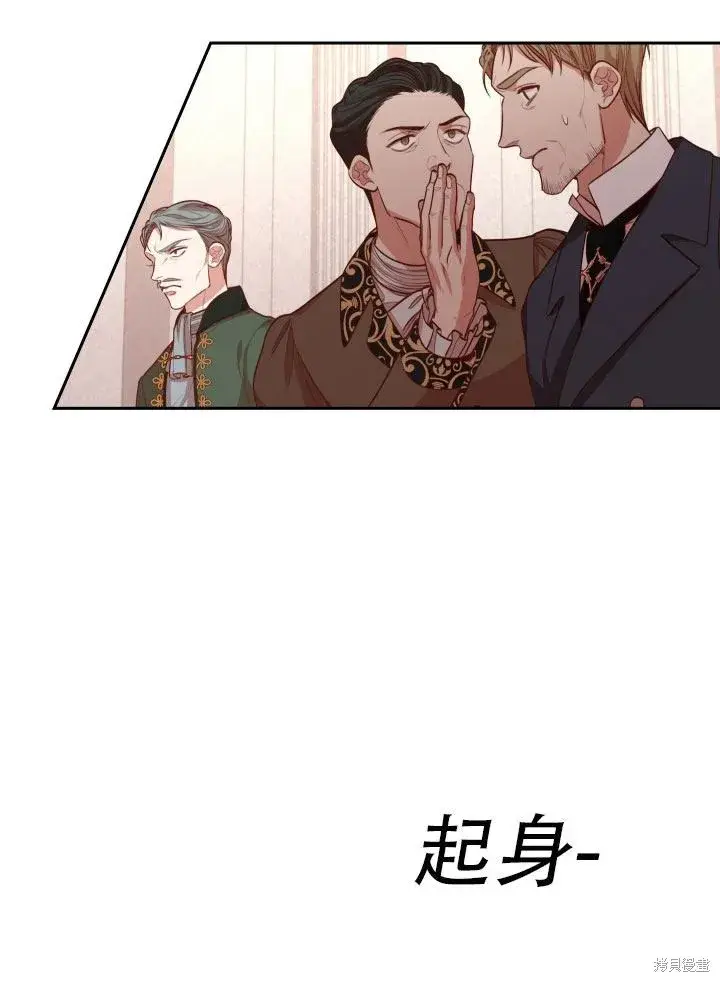 《成为暴君的秘书官》第36话图60