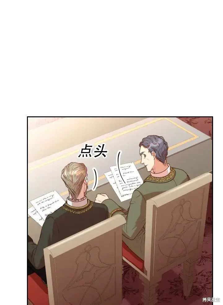 《成为暴君的秘书官》第36话图63