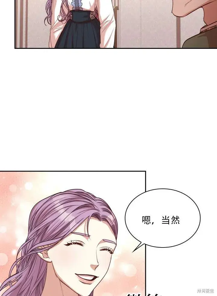 《成为暴君的秘书官》第36话图65