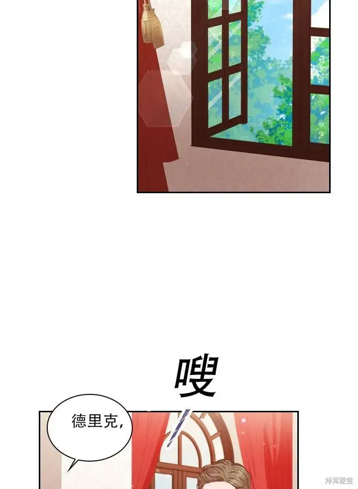 《成为暴君的秘书官》第36话图70