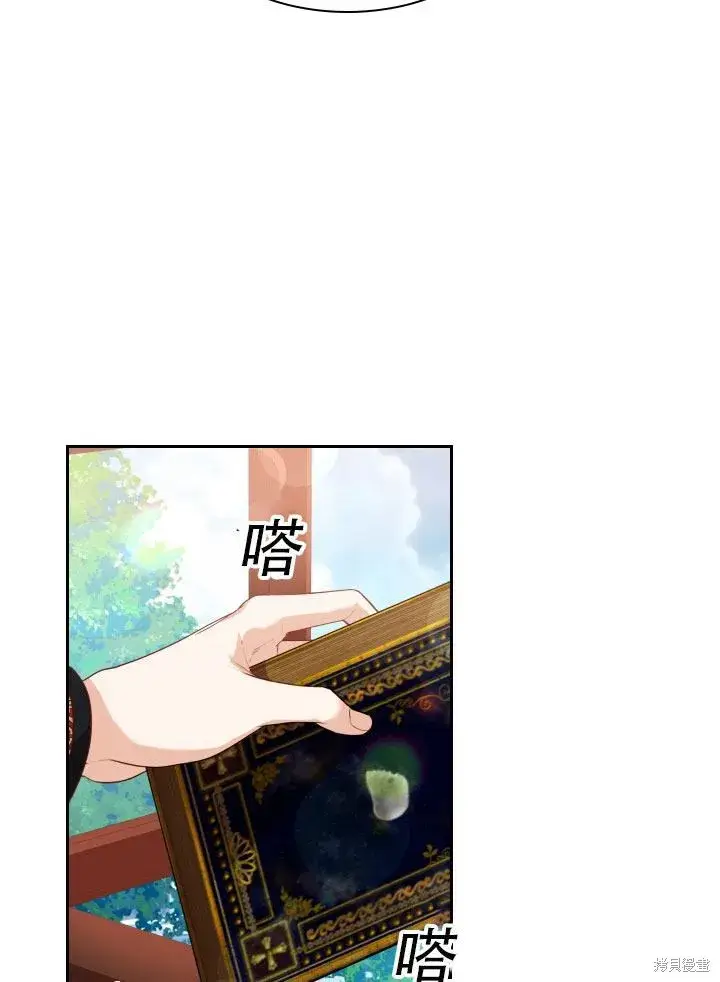 《成为暴君的秘书官》第36话图79