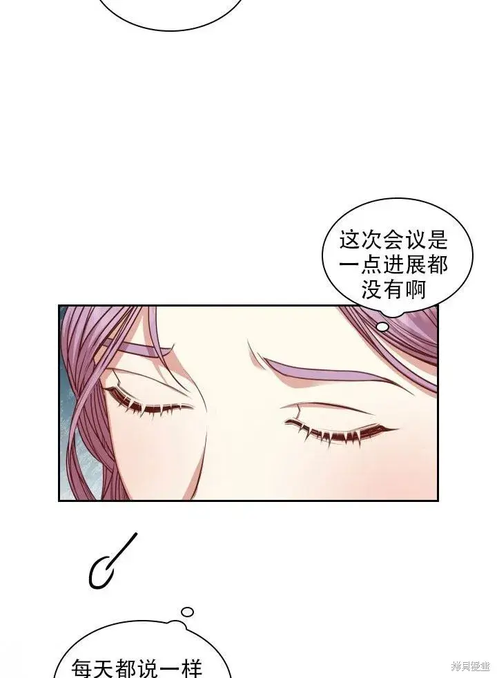 《成为暴君的秘书官》第36话图8