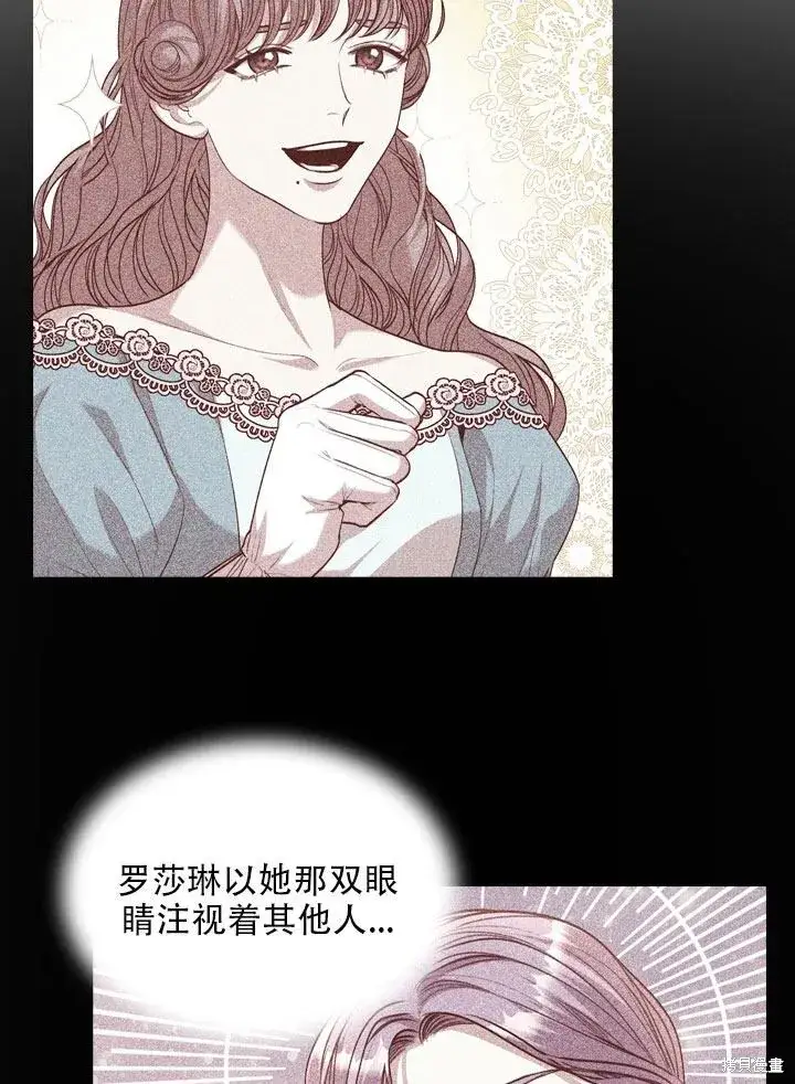 《成为暴君的秘书官》第36话图82