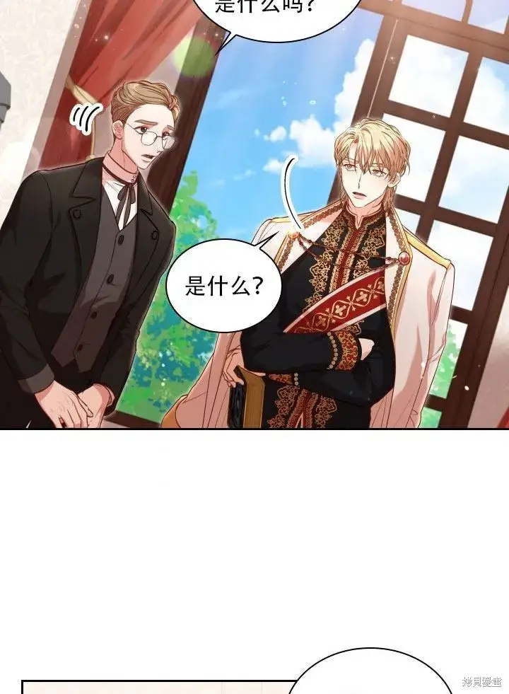 《成为暴君的秘书官》第36话图86