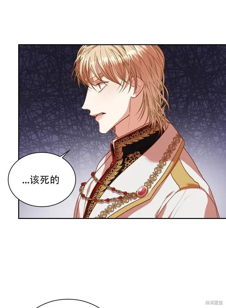 《成为暴君的秘书官》第36话图88