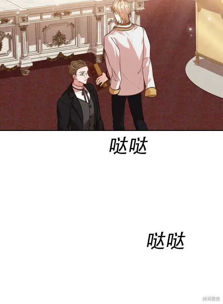 《成为暴君的秘书官》第36话图91