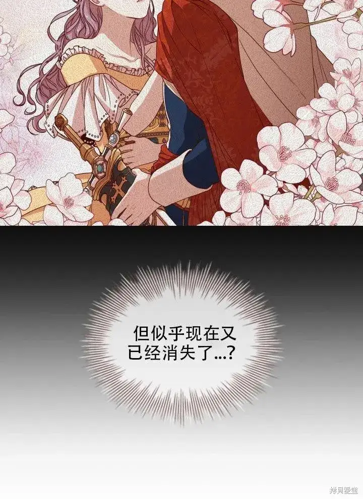 《成为暴君的秘书官》第37话图15