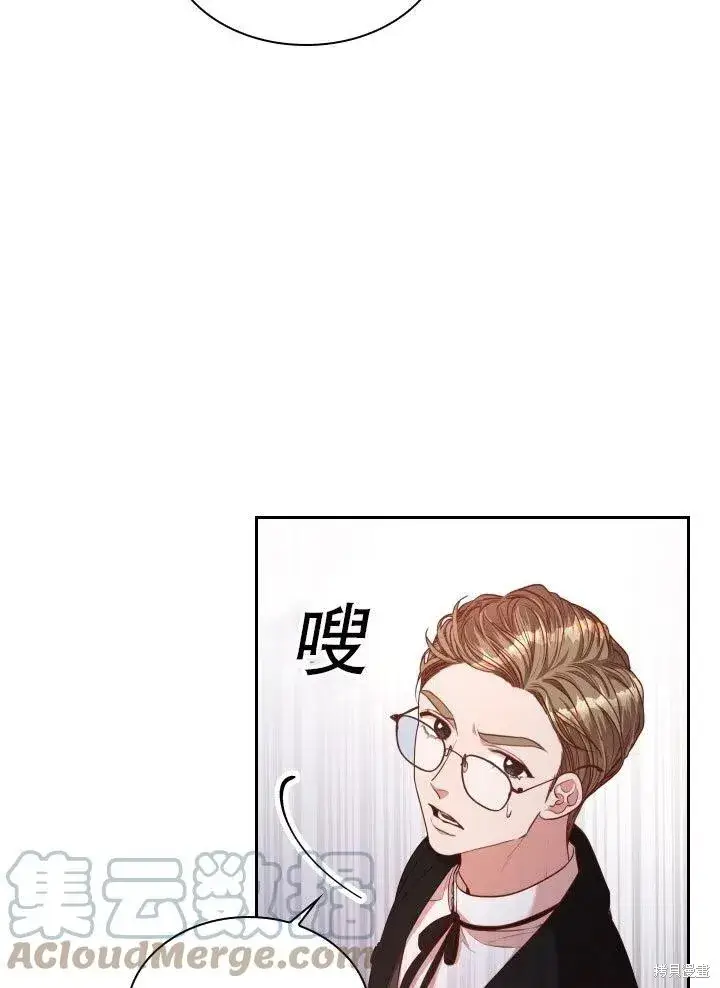 《成为暴君的秘书官》第37话图17