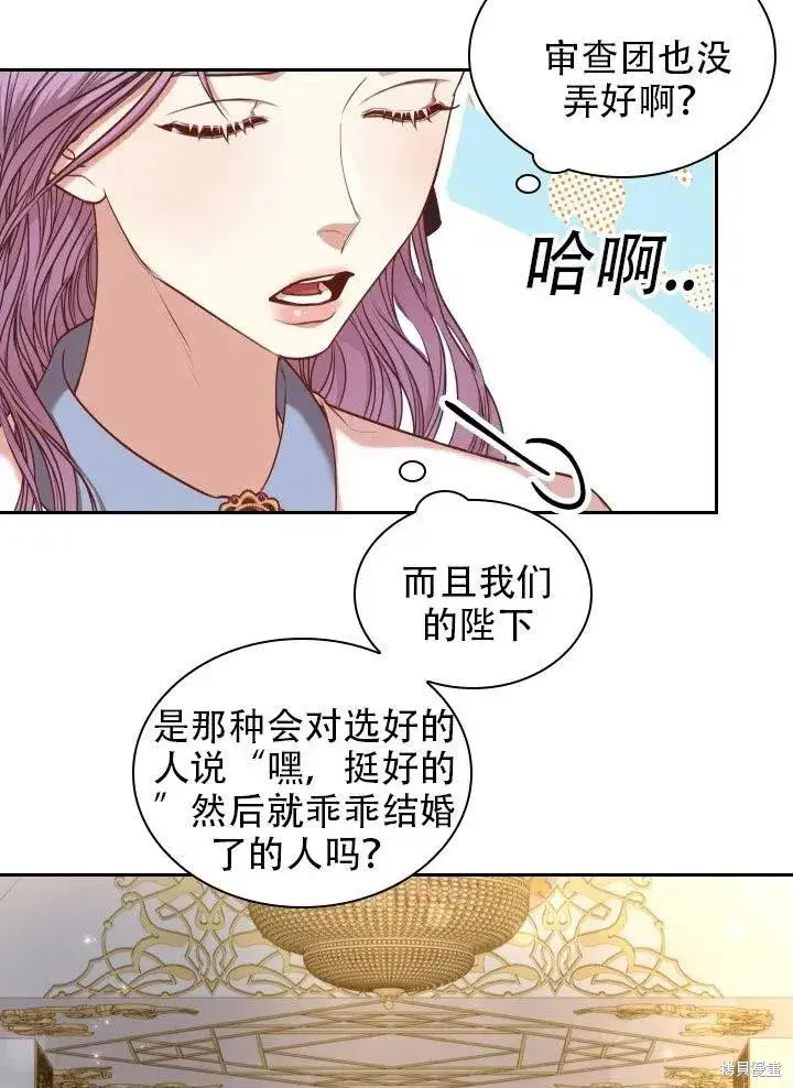 《成为暴君的秘书官》第37话图20
