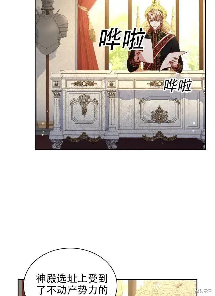 《成为暴君的秘书官》第37话图28