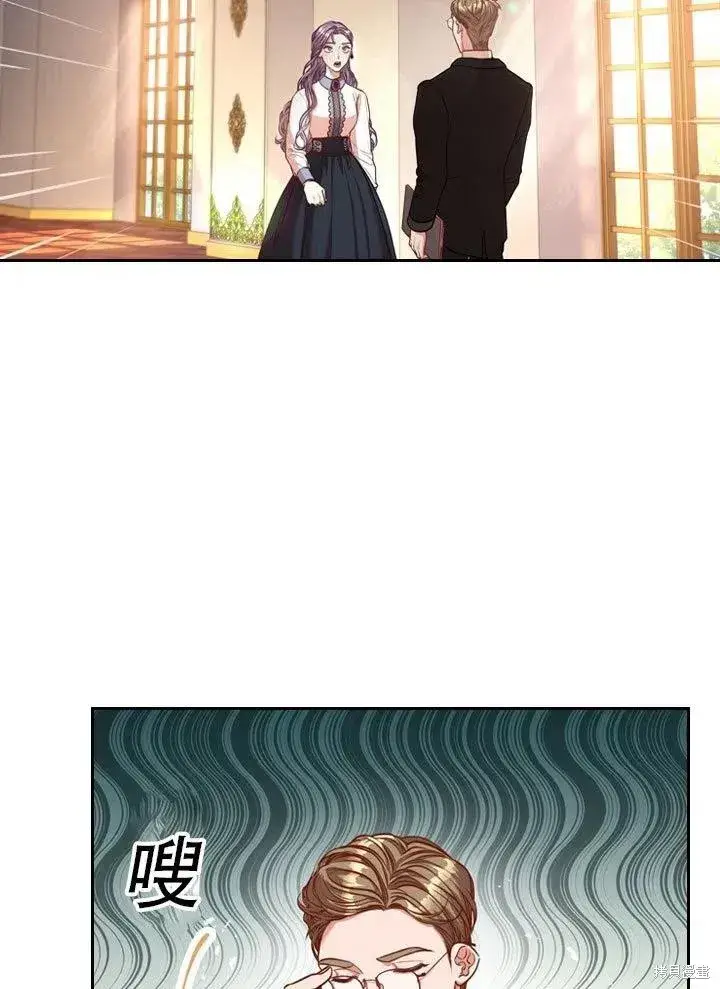 《成为暴君的秘书官》第37话图3