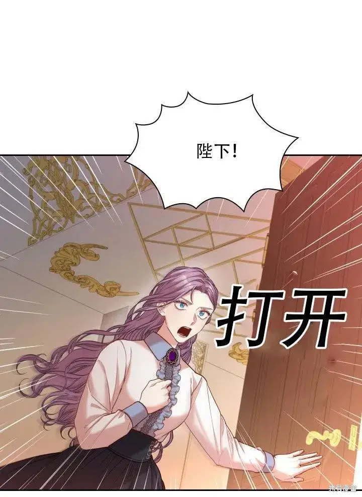 《成为暴君的秘书官》第37话图30
