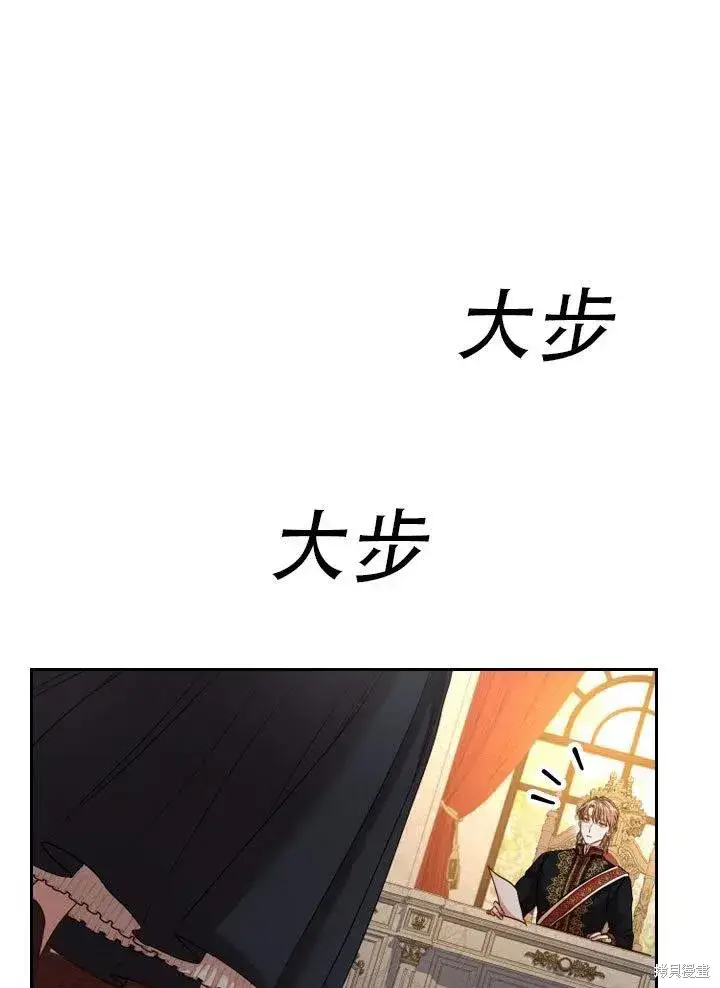《成为暴君的秘书官》第37话图31