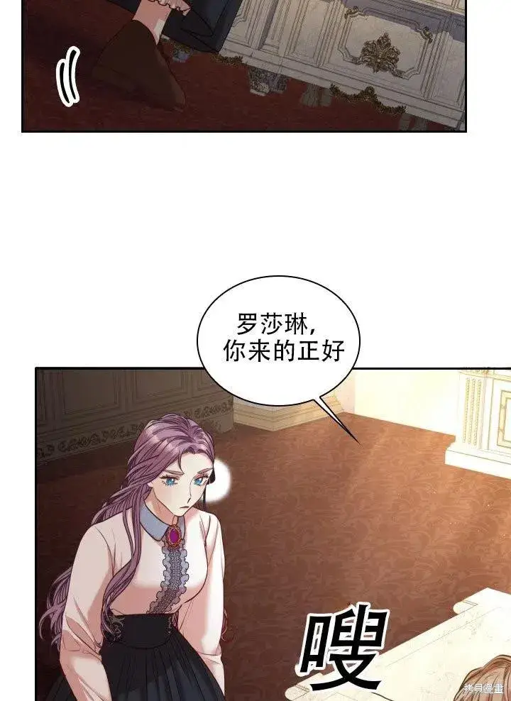 《成为暴君的秘书官》第37话图32