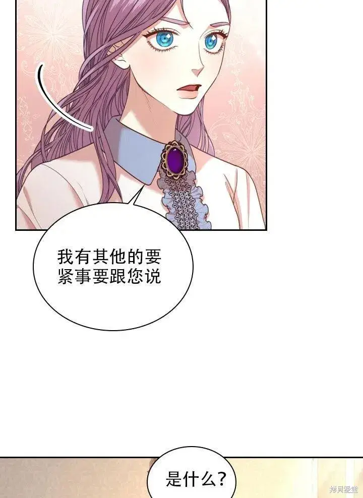 《成为暴君的秘书官》第37话图34