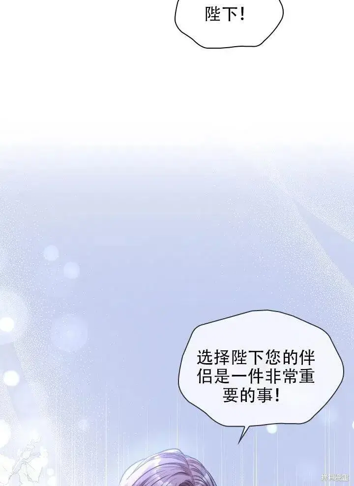 《成为暴君的秘书官》第37话图38