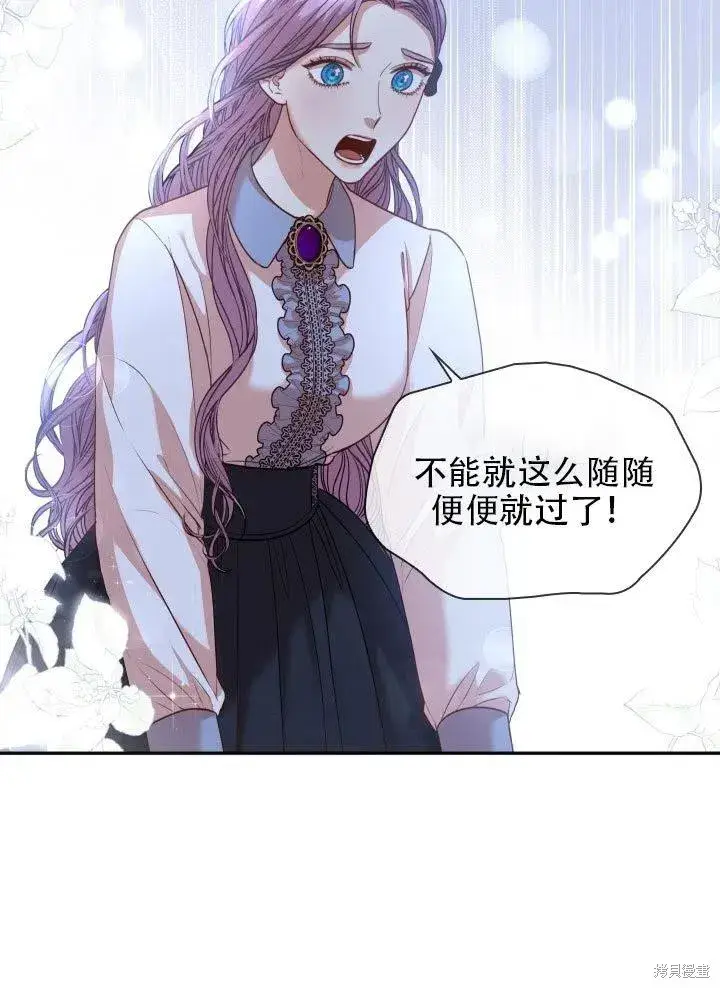 《成为暴君的秘书官》第37话图39