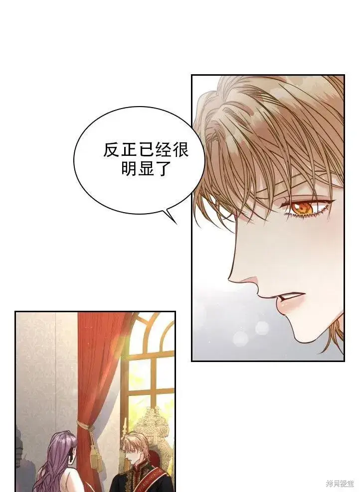 《成为暴君的秘书官》第37话图40