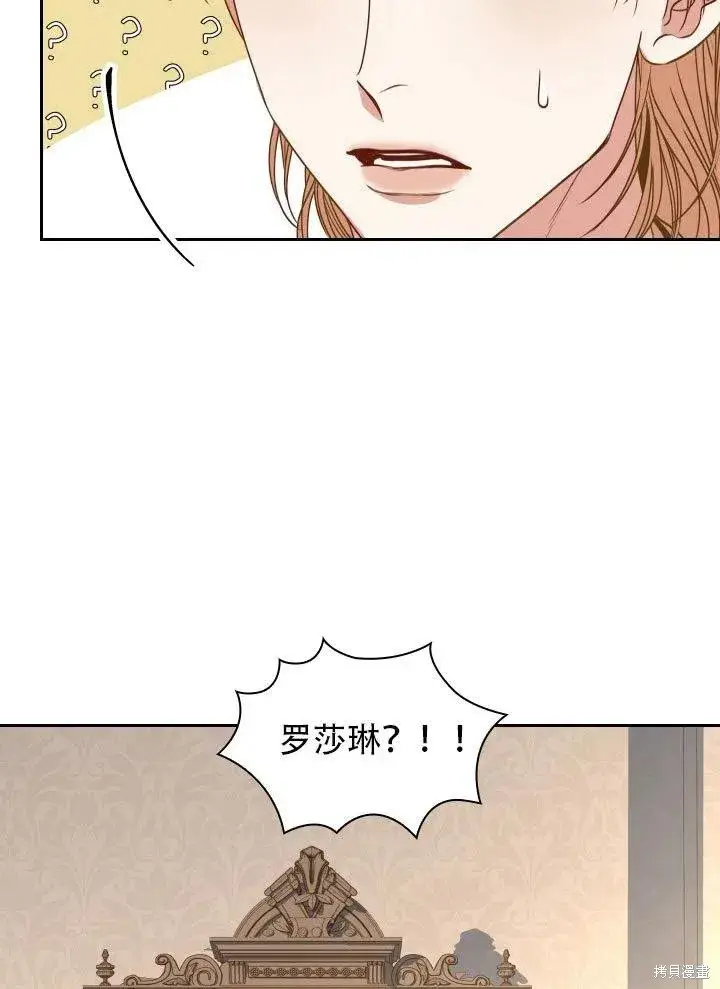 《成为暴君的秘书官》第37话图58