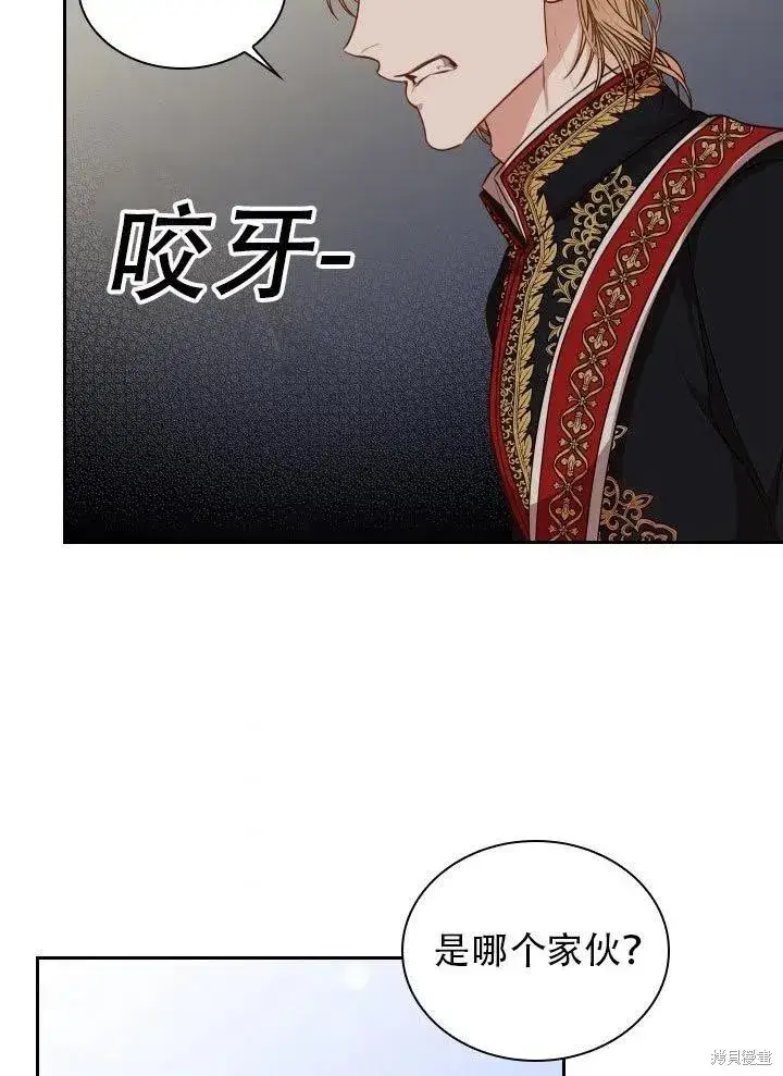 《成为暴君的秘书官》第37话图63