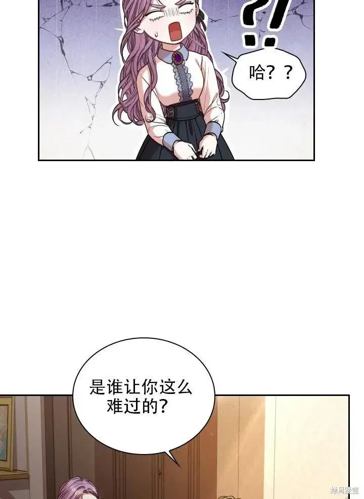 《成为暴君的秘书官》第37话图67