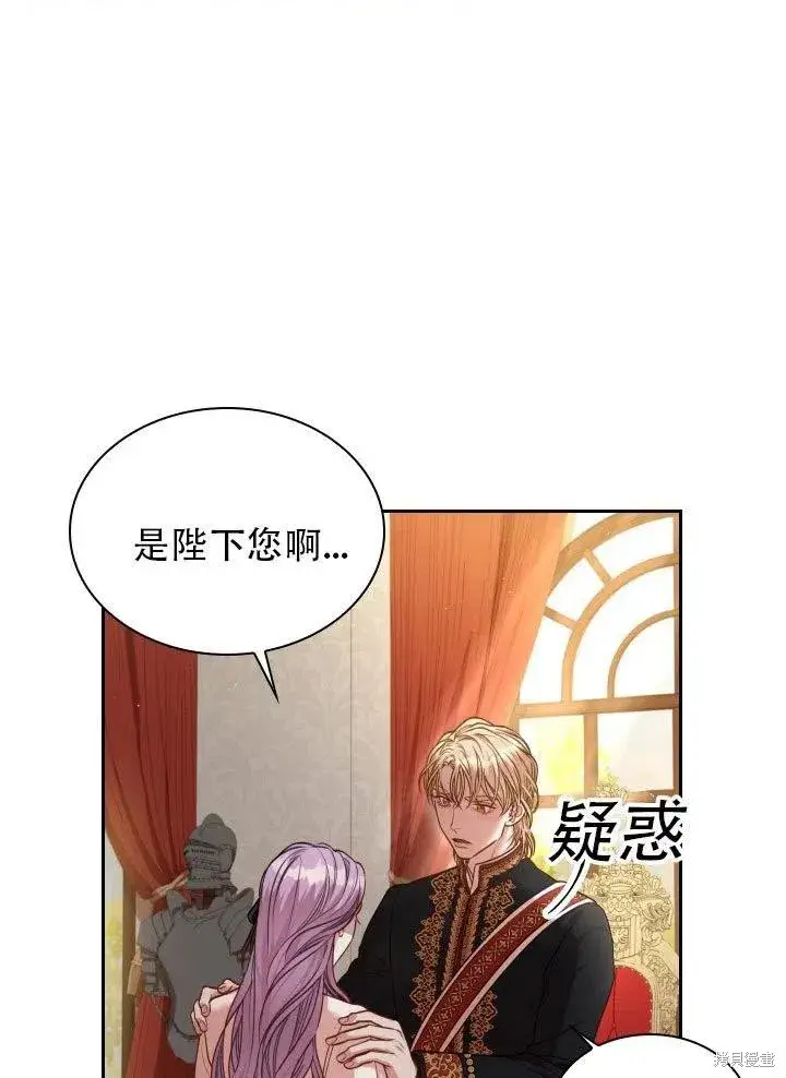 《成为暴君的秘书官》第37话图76