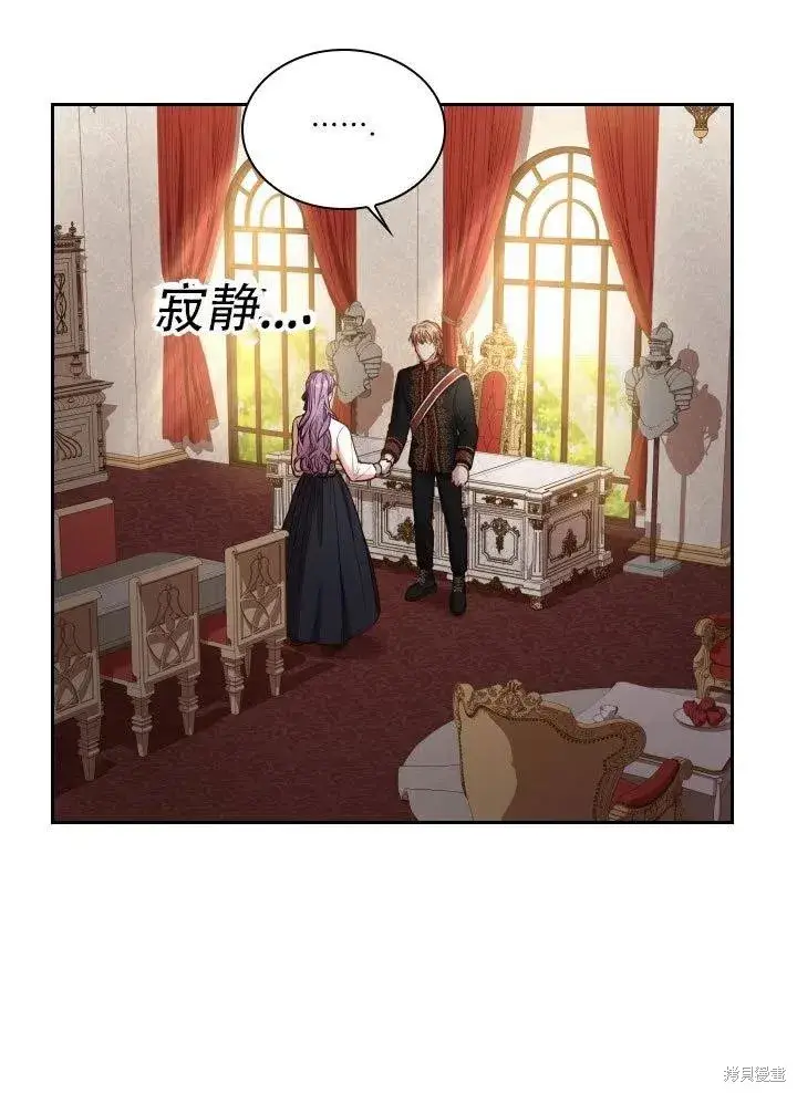 《成为暴君的秘书官》第37话图80