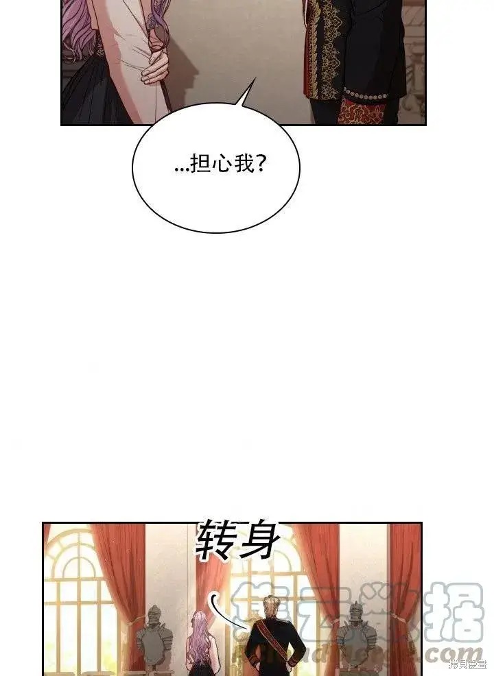 《成为暴君的秘书官》第37话图85
