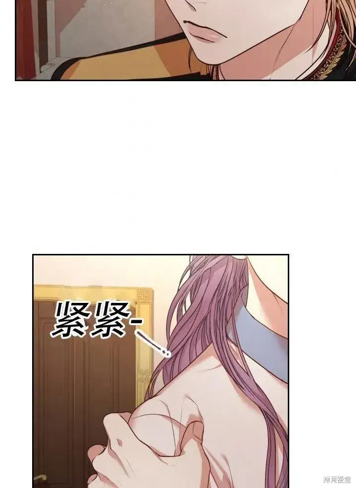 《成为暴君的秘书官》第37话图98