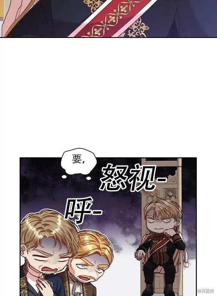《成为暴君的秘书官》第38话图20