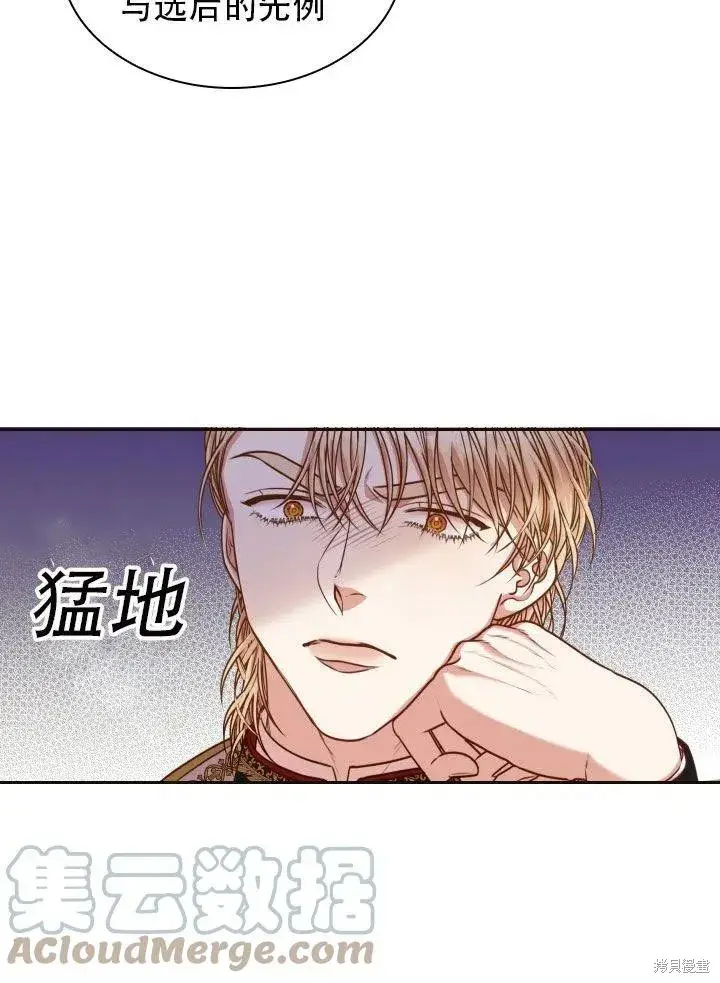 《成为暴君的秘书官》第38话图25