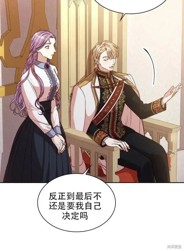 《成为暴君的秘书官》第38话图27