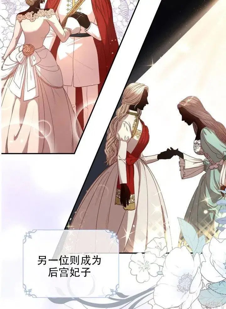 《成为暴君的秘书官》第38话图36