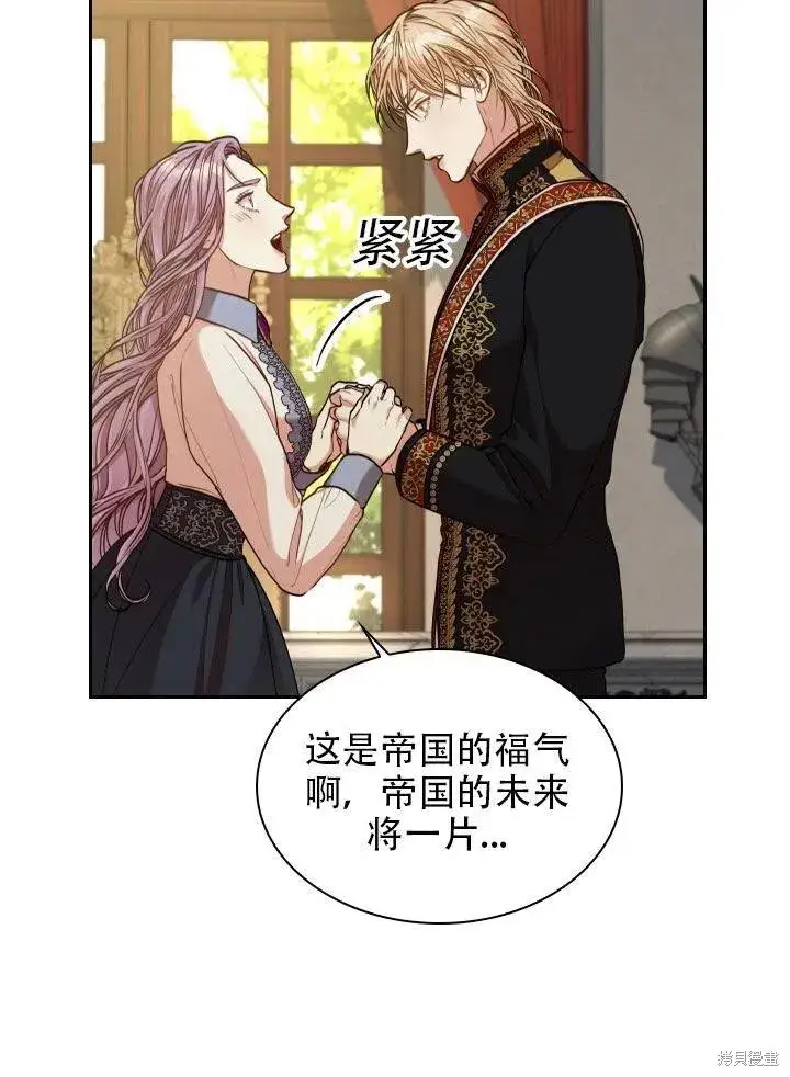 《成为暴君的秘书官》第38话图5