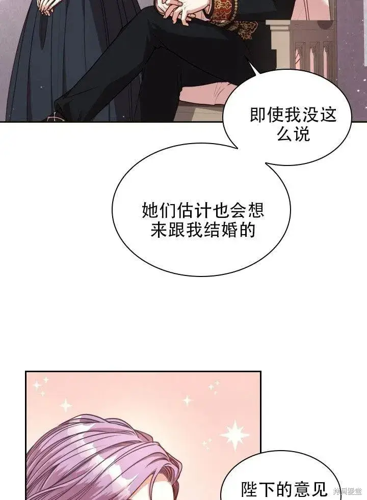 《成为暴君的秘书官》第38话图60
