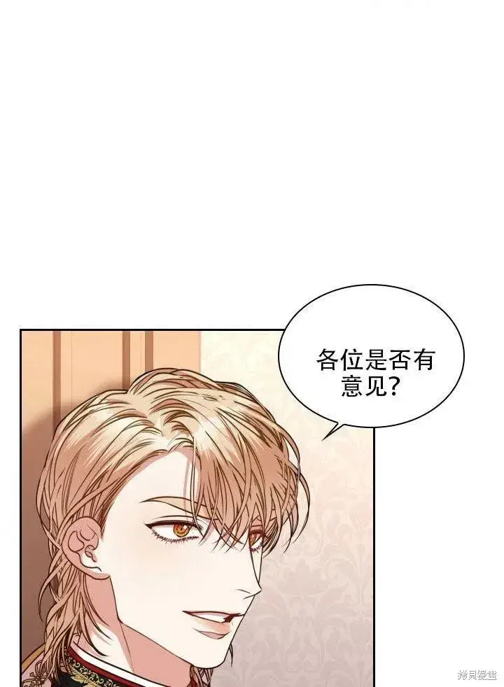 《成为暴君的秘书官》第38话图65